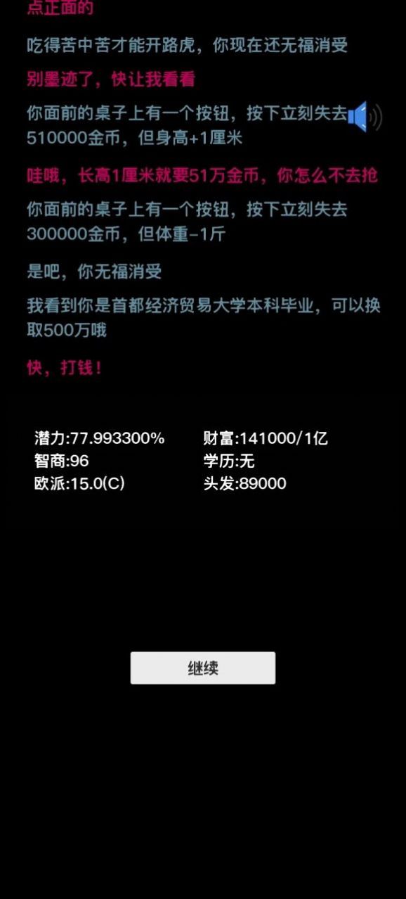 按钮在手天下我有游戏
