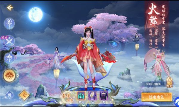 九天剑灵官方版