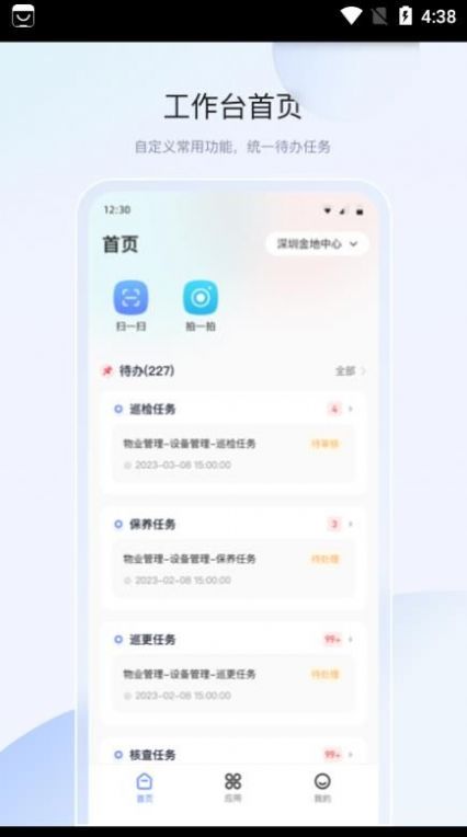 金维易app