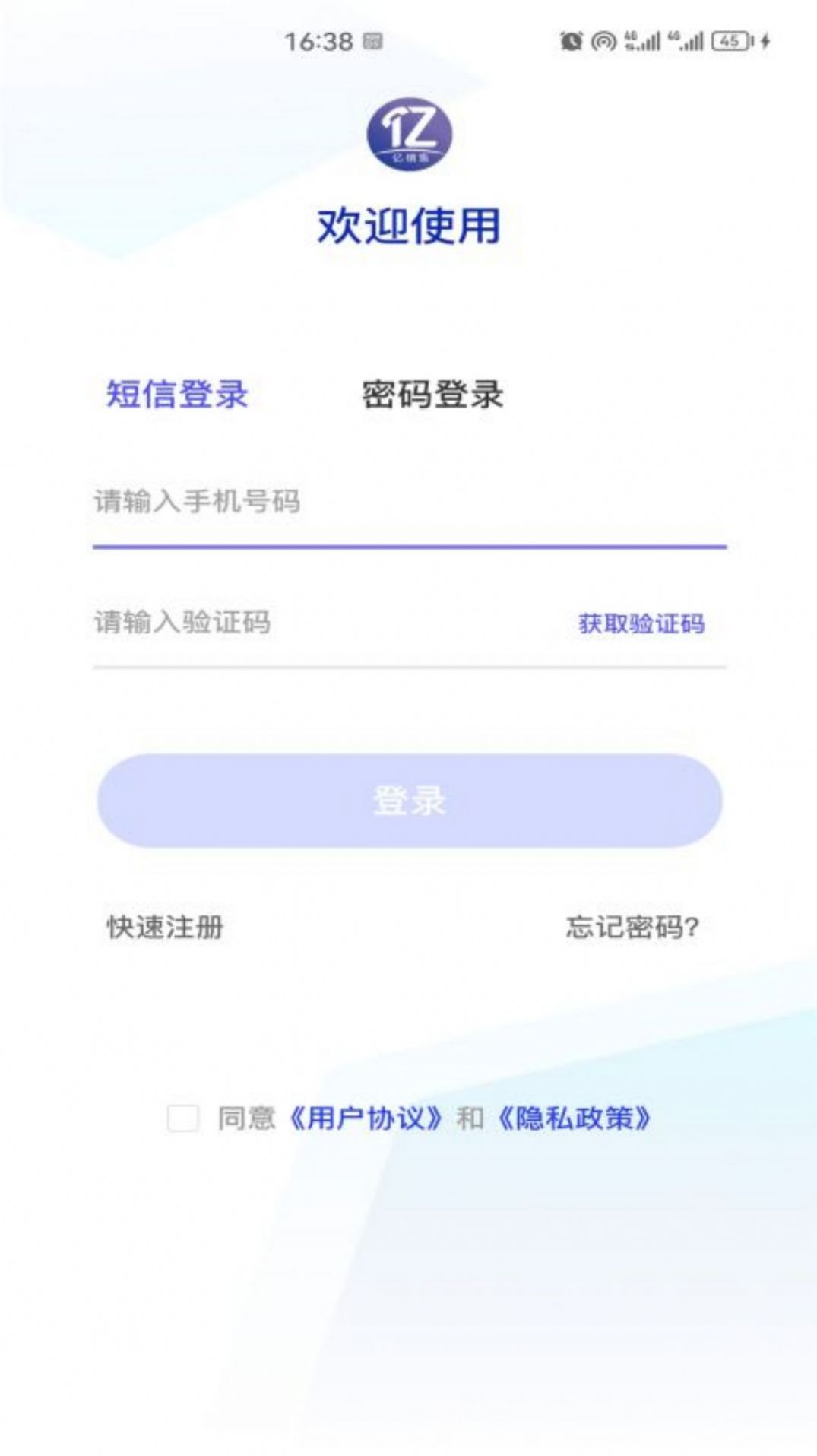 亿销售SCRM