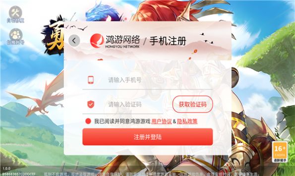 勇者方舟命运守护官方版