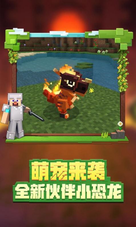我的世界100天变形模组