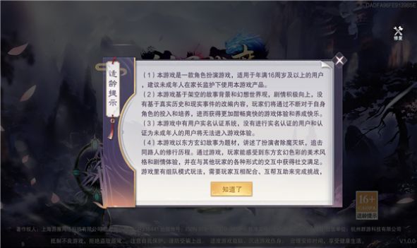 剑罡伏魔手游