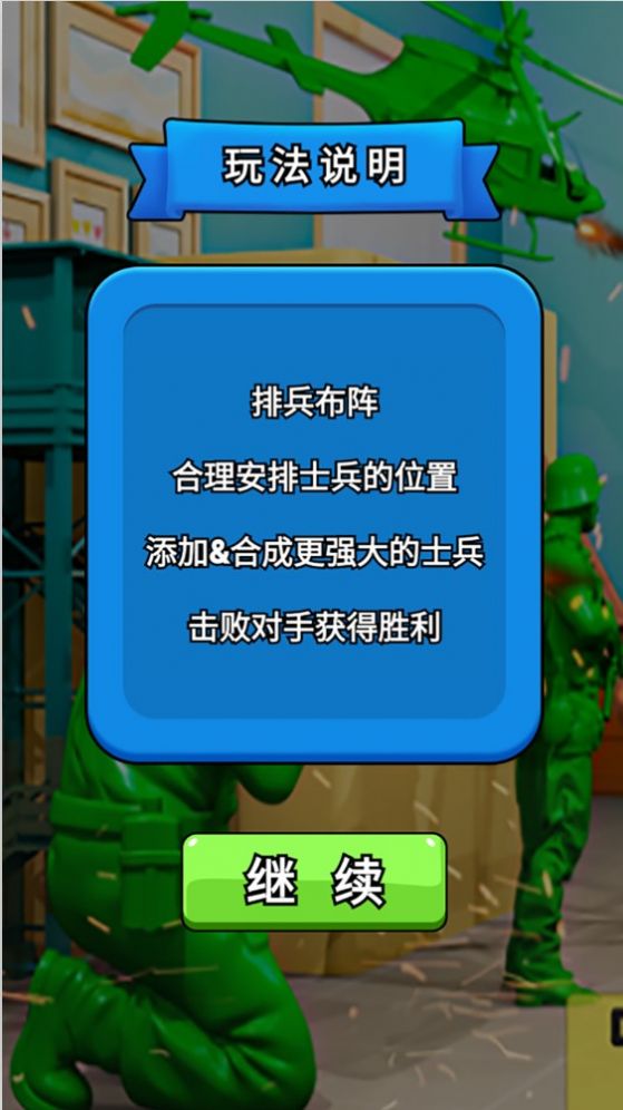 小兵战地模拟狙击游戏
