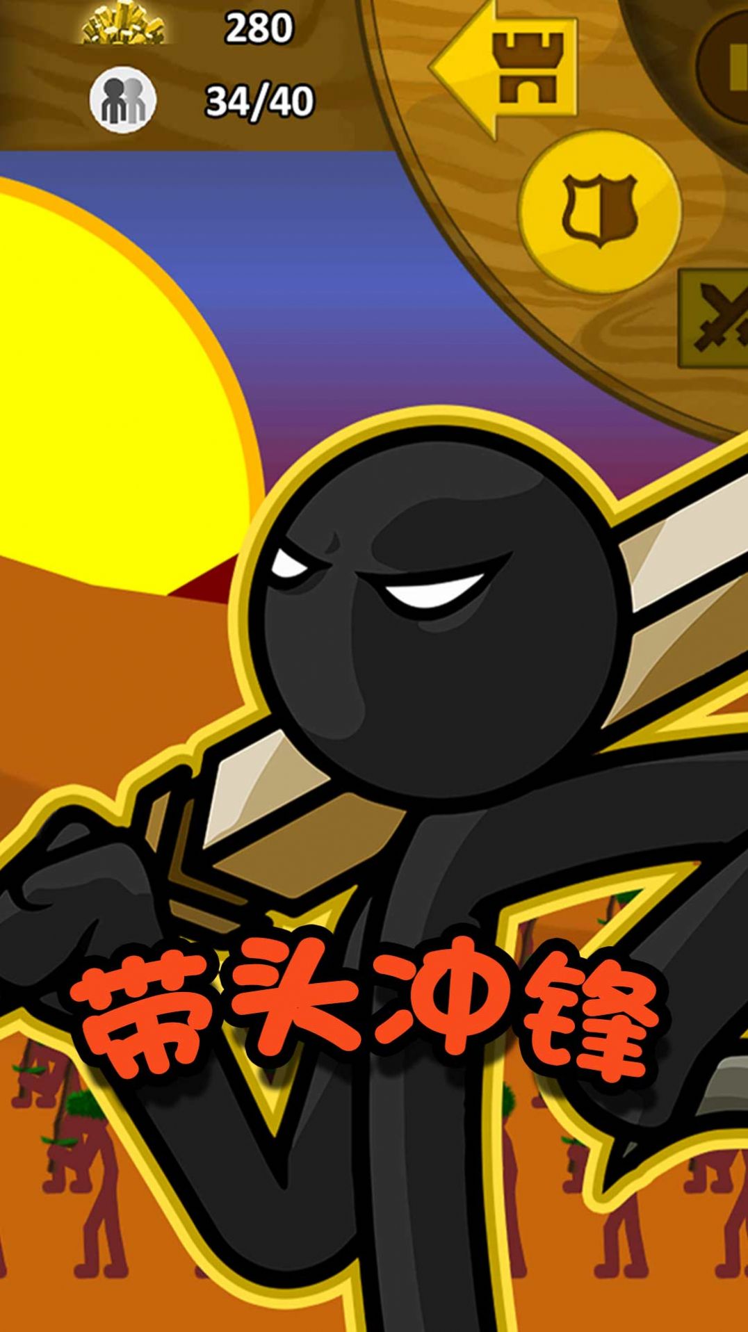 火柴人冒险王者游戏