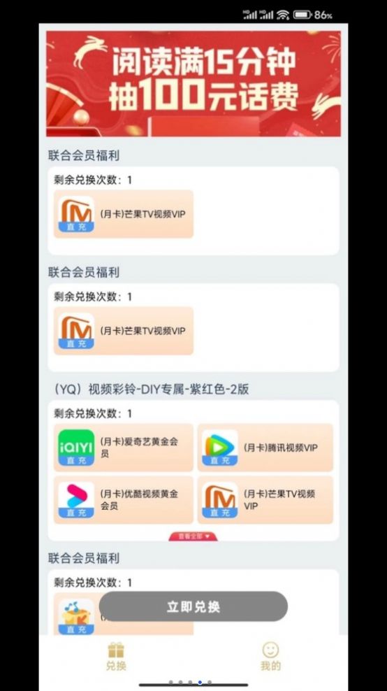 一起兑吧软件