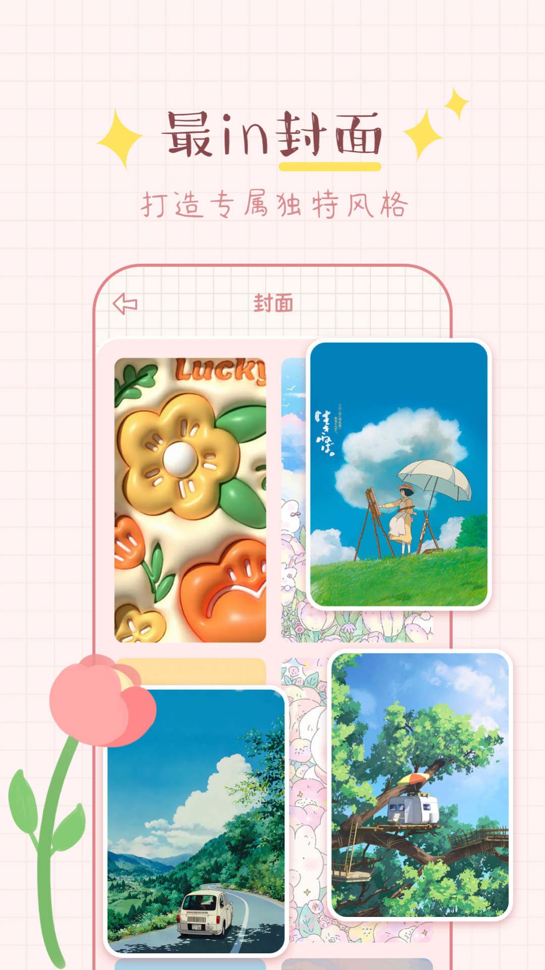 兔兔手账app