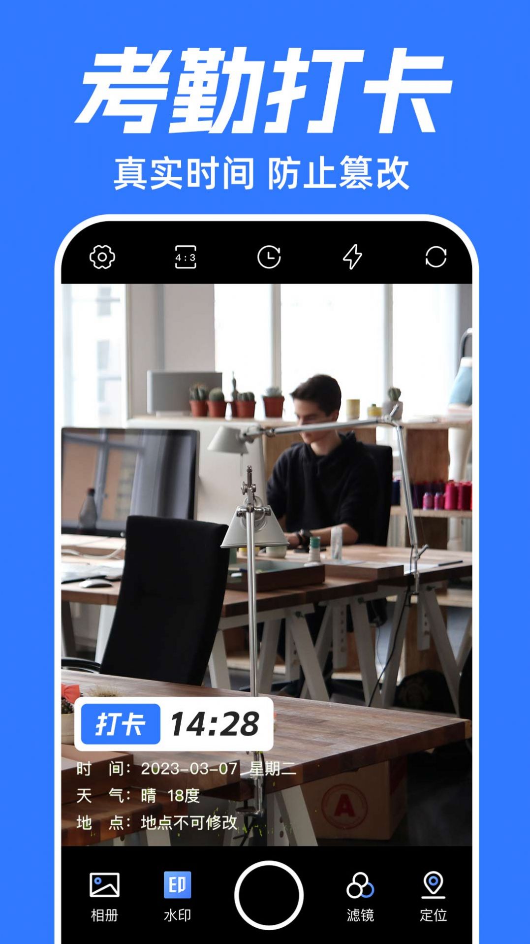 薄荷水印相机免费版