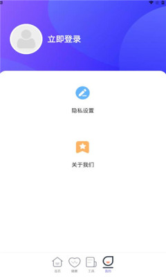 灵光计步app