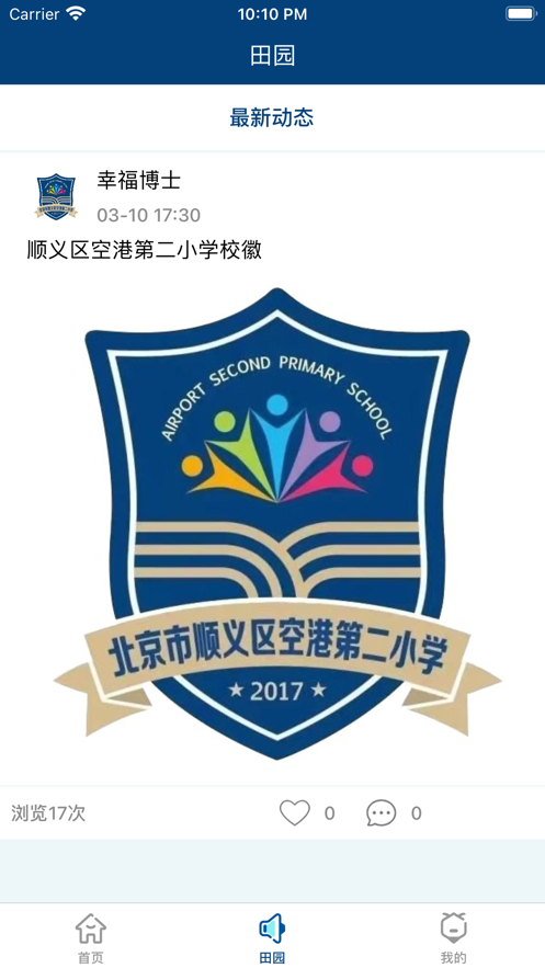 幸福全人