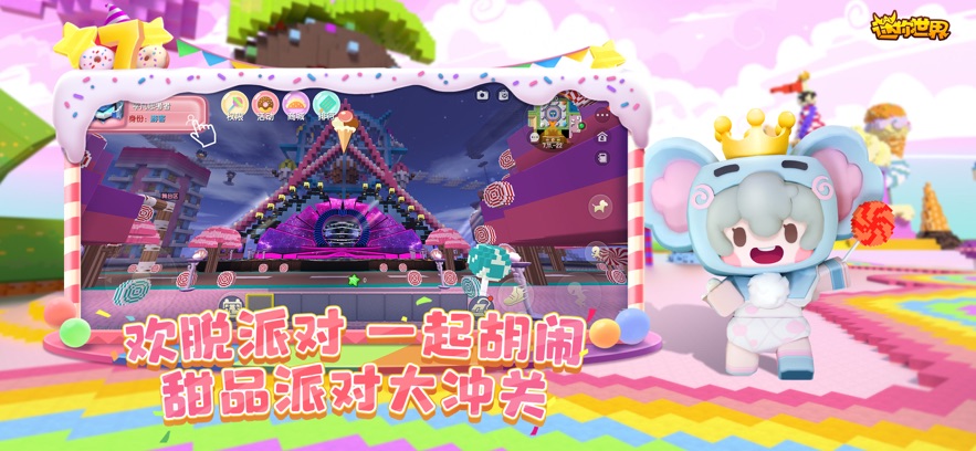 迷你世界1.24.20版