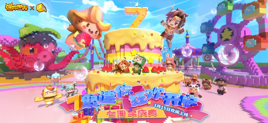 迷你世界1.24.20版