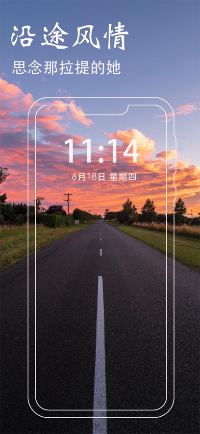 清新壁纸高清版