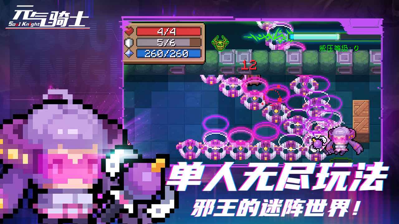 元气骑士5.1.1内置菜单