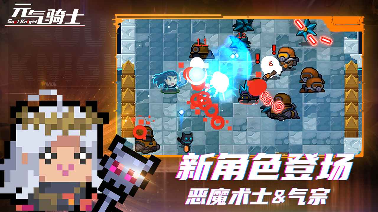 元气骑士5.1.1内置菜单