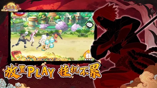 忍界大战破晓传说手游