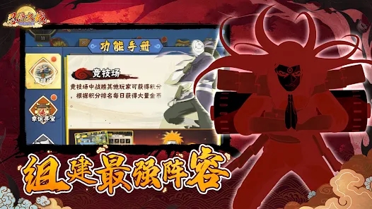 忍界大战破晓传说手游