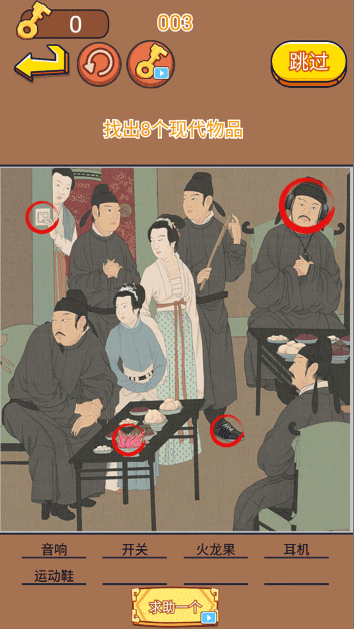 脑洞王挑战游戏