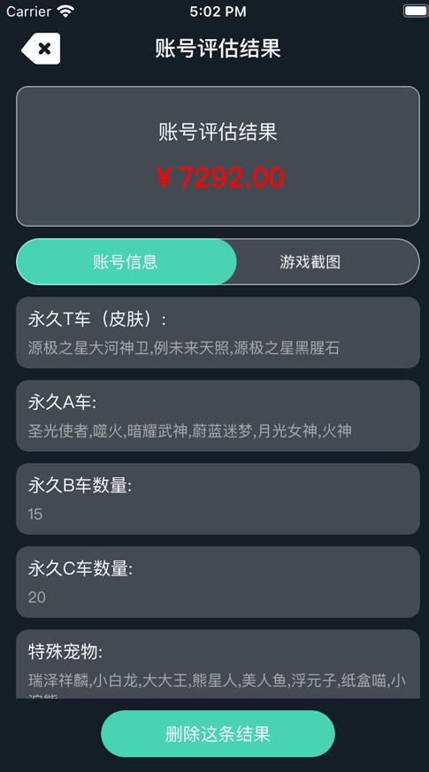 账号猫官方版