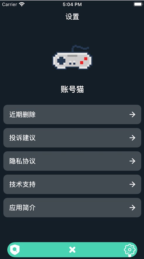 账号猫官方版
