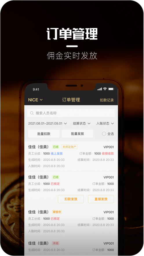 鑫派苹果版