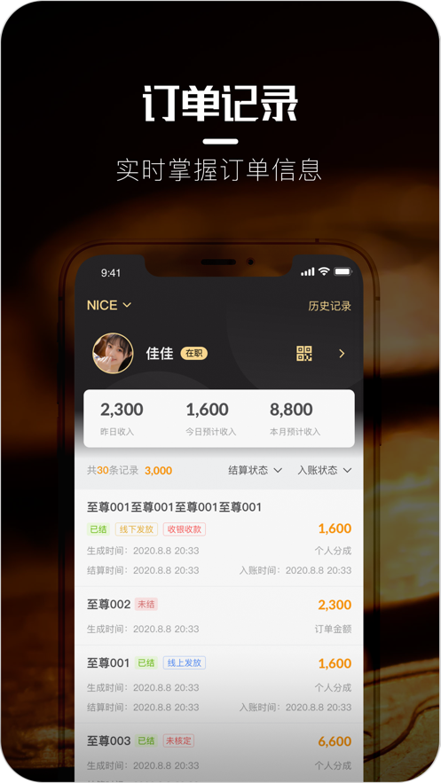 鑫派苹果版