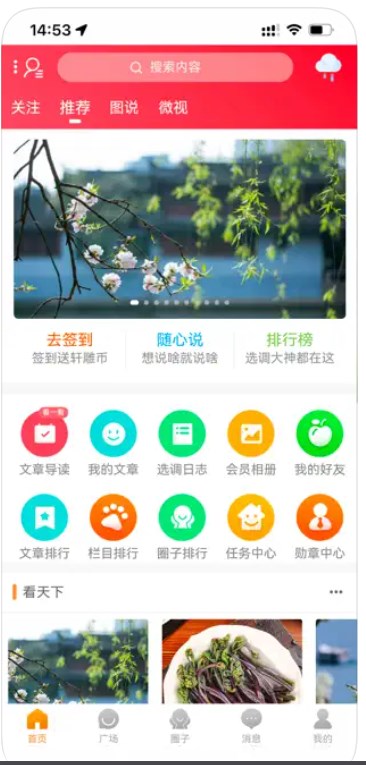 选调生网