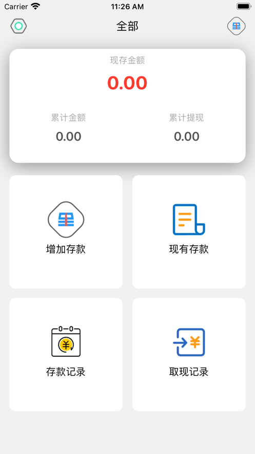 秘存app