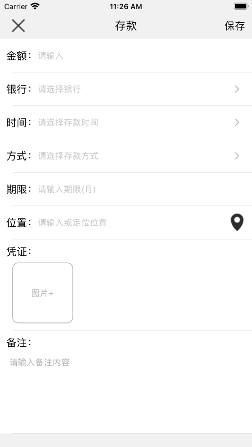 秘存app