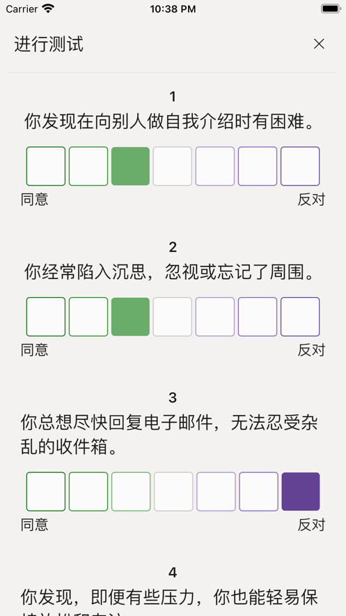 16人格测试免费
