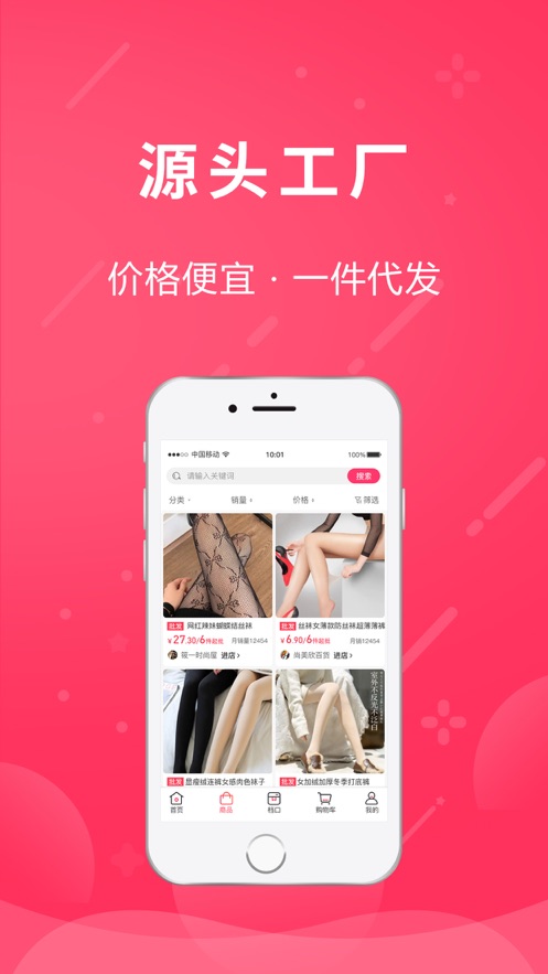 白鹤云仓手机app