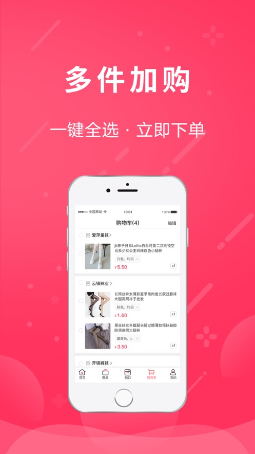 白鹤云仓手机app