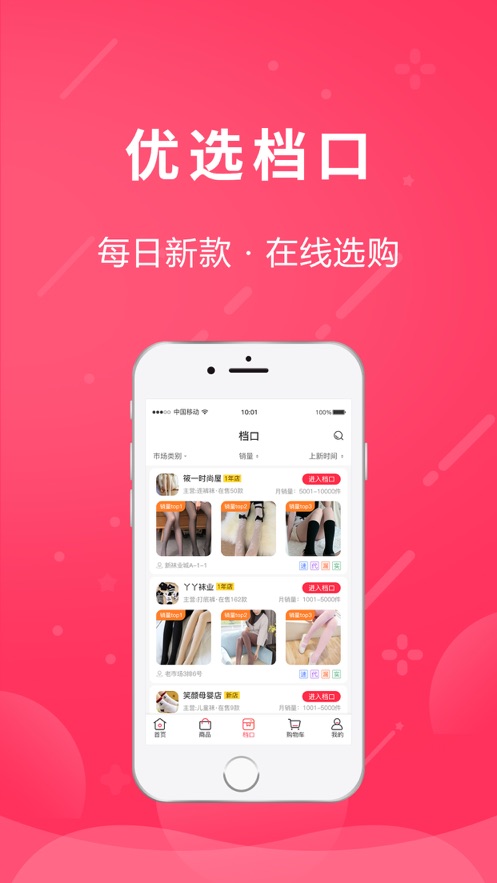 白鹤云仓手机app