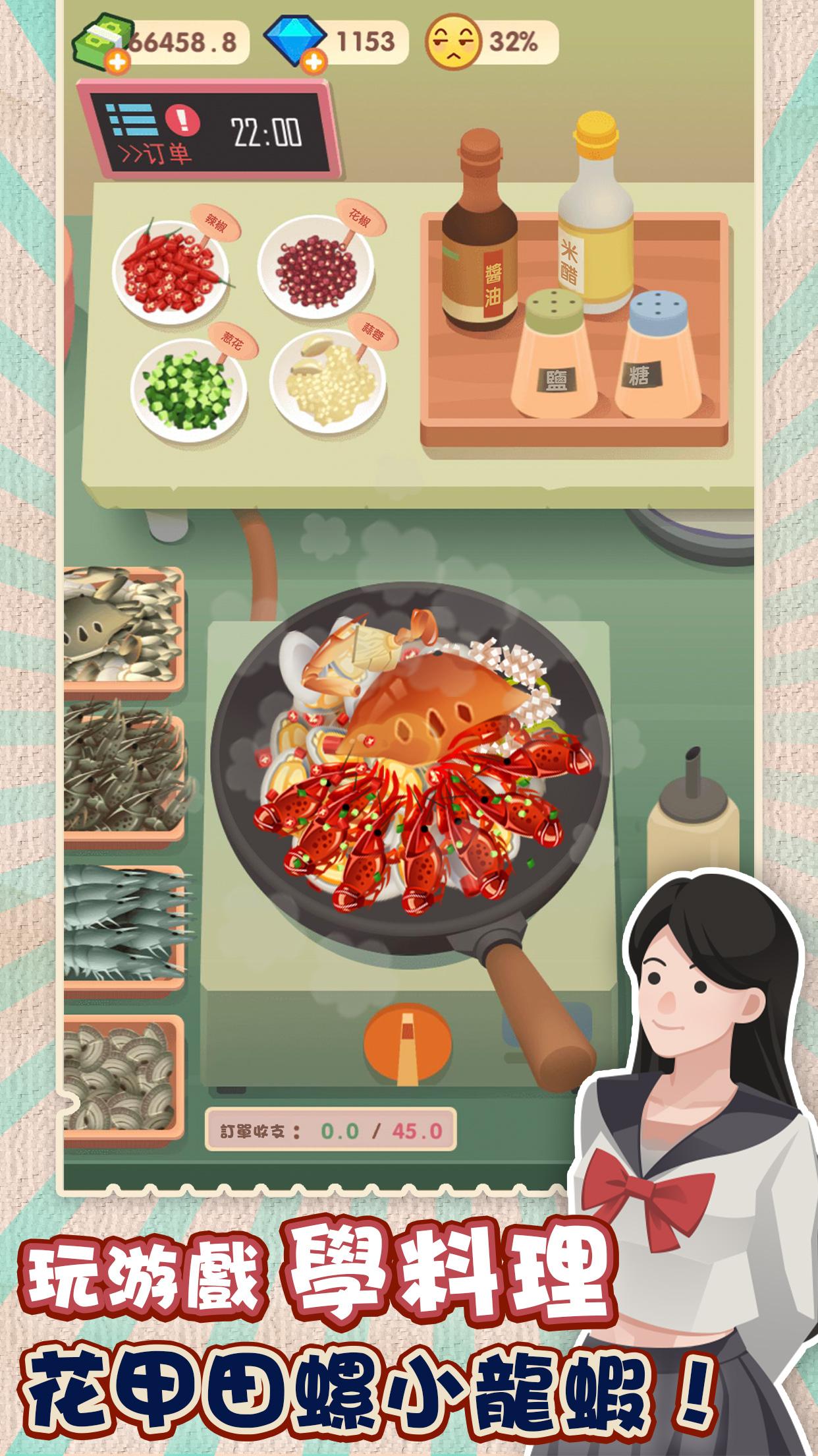 欧吉桑热炒店游戏