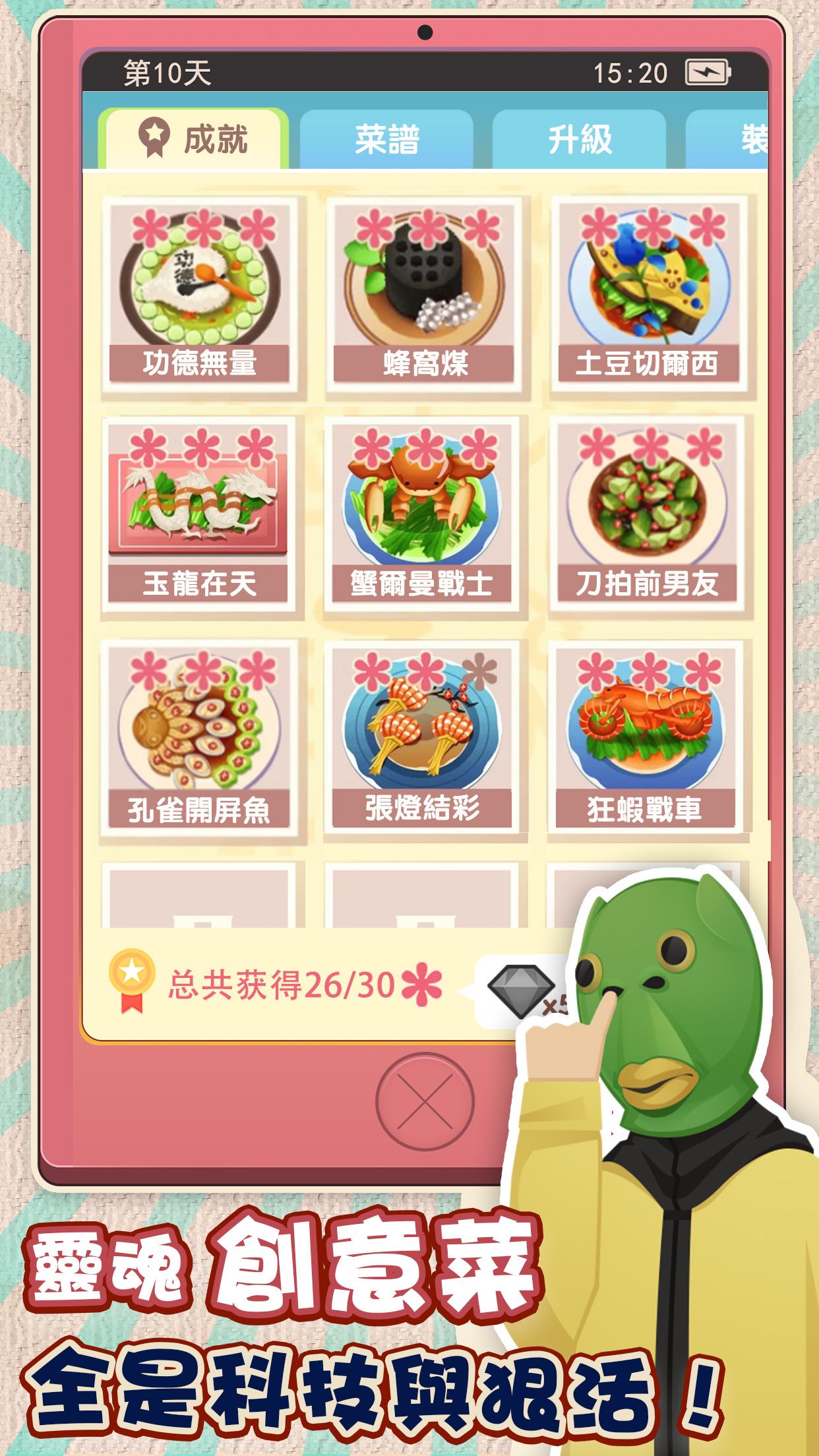 欧吉桑热炒店游戏