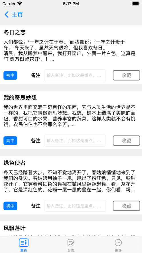xiaoyuanrouti