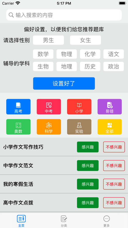 xiaoyuanrouti