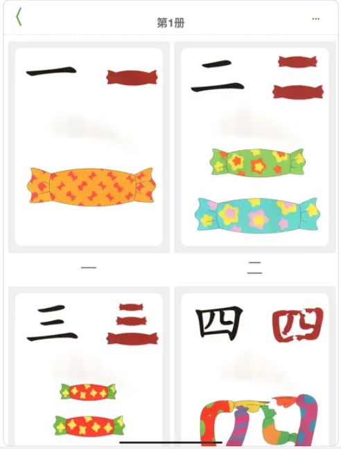 小熊识字