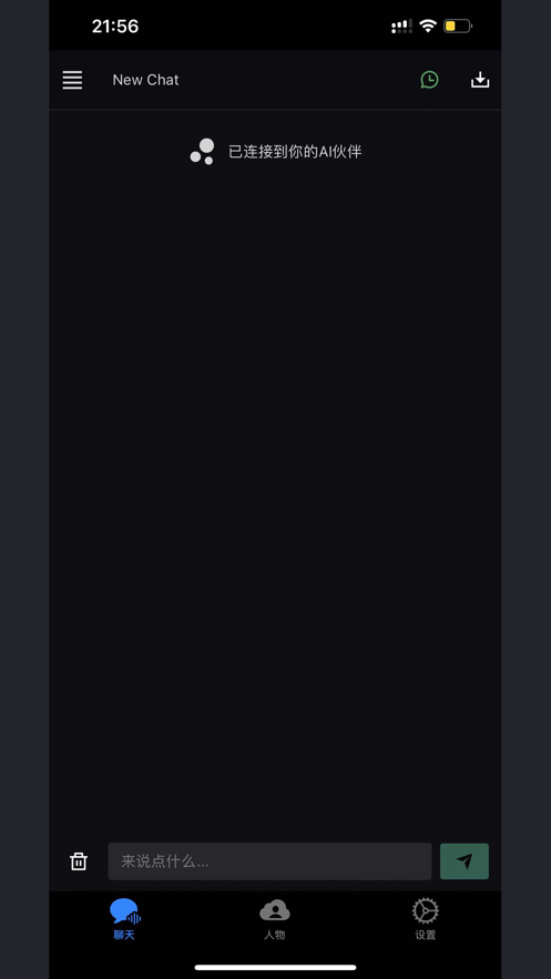 轻伴