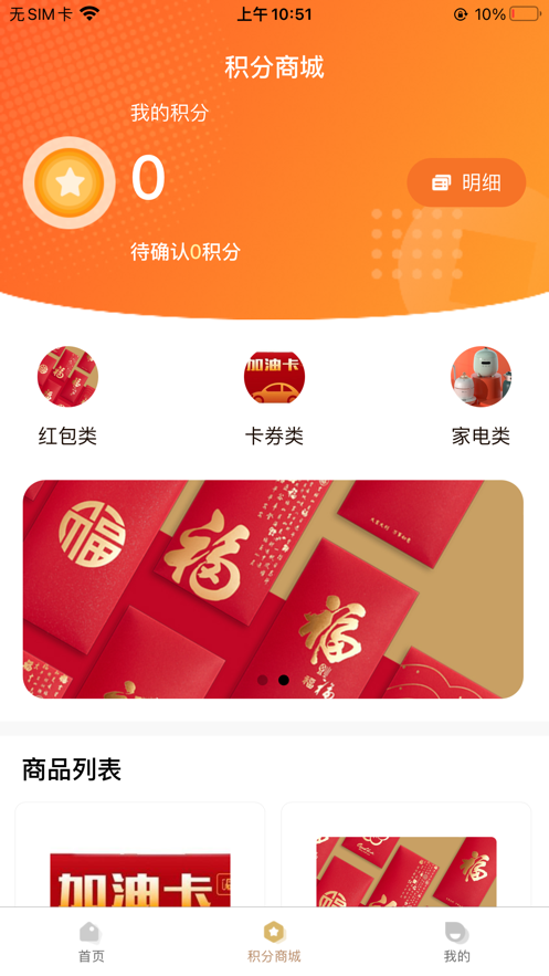 销冠新房管家app