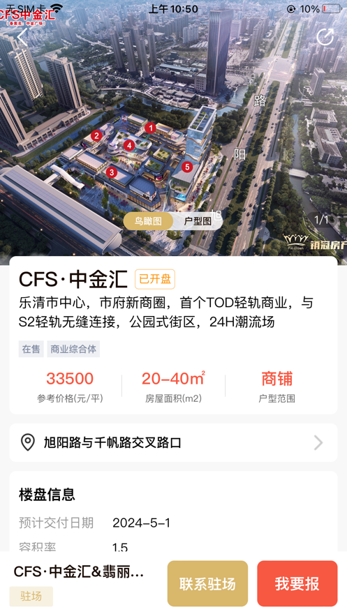 销冠新房管家app