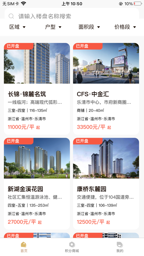 销冠新房管家app