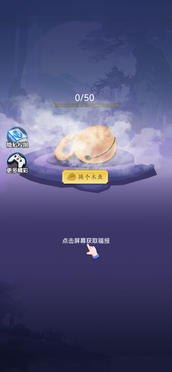 天天拜佛app