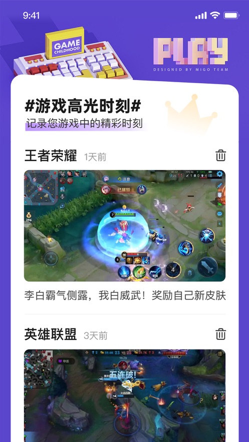 趣租营地官方版