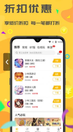 网易手游平台
