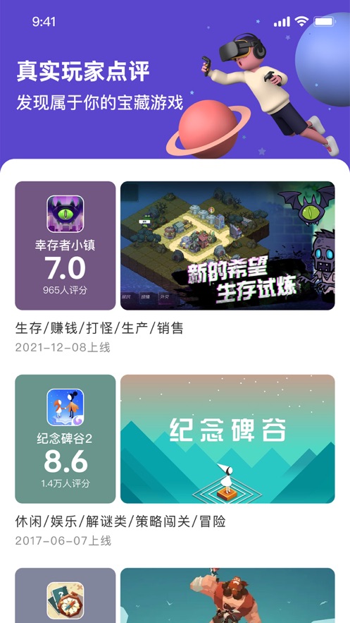 趣租营地官方版