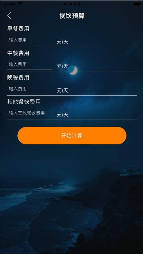 轻梦生活工具