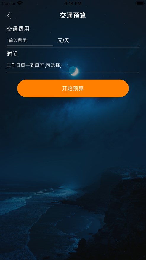 轻梦生活工具