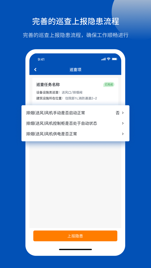 咸宁智慧消防平台官方