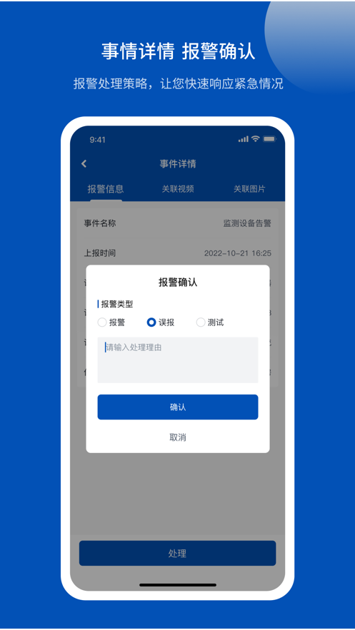 咸宁智慧消防平台官方